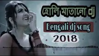 Holi Special Dj Song 2018