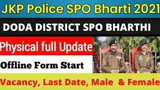 JKP SPO Doda district bharthi 2021 | Jkp vdc spo recruitment 2021 one more district vacancy out /spo