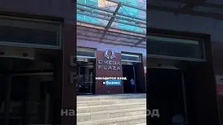 Как пройти: ул. Ленинская Слобода, 19, Москва, БЦ Omega Plaza | Фитнес 🤳🗺️