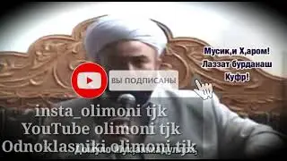 #Домулло