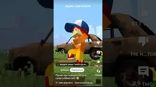 песня про пьяного мужика в  Minecraft. автор @titwow