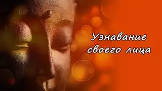 Узнавание своего лица