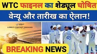 Breaking News: ICC Announced the Date & Venue for The WTC Final 2025 | WTC Final Schedule Announced