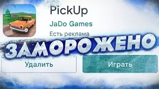 PickUp больше не разрабатывается | Почему?