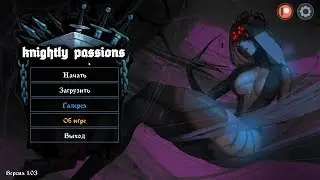 Knightly Passions / Рыцарские страсти №1 Прохождение без комментариев