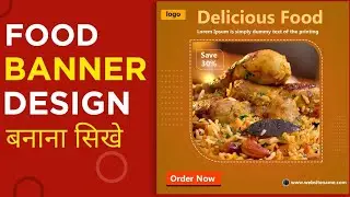 learn banner designing || food poster design photoshop || learn photoshop || lear editing free