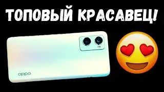 Oppo A96 ХОРОШ ВО ВСЁМ! (Oppo A96 Отзыв)