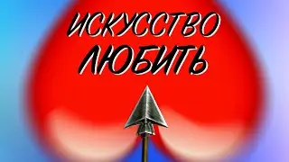 Любовь прошла…ПОЧЕМУ?