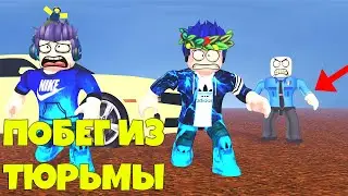 ПОБЕГ ИЗ ЛЫССАНИНАОГО РОБЛОКС! | Escape From Roblox Prison! | Escape Prison Obby!