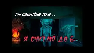 Я считаю до 6...ЖЕСТЬ КАК СТРАШНО!!! R9bkoff Библиотека стримов #8