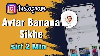 How To Create Avatar in Instagram | Instagram par Avatar kaise lagaye || Avatar kya hai