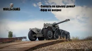 WOT так вот