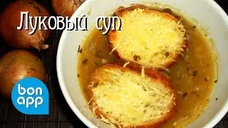 French Onion Soup