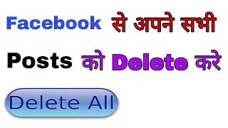 How To Delete All Facebook Posts At Once In Android Phone