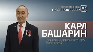 Трезвость – это полная свобода живых существ | Карл Башарин
