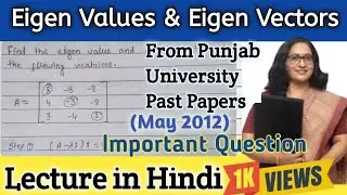Eigen values and Eigen vectors | Eigen Values Example 5 | Eigen Vectors Examples | Matrices#bscmaths