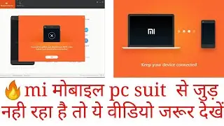 Mi pc suit connect problem solustion