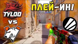 TYLOO vs Virtus.pro - ЛУЧШИЕ МОМЕНТЫ - IEM Cologne 2025