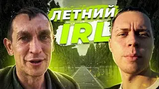 ФРАМЕ ТАМЕР СПАИВАЕТ НЕЗНАКОМЦА