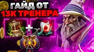 ГАЙД НА ТОП 2 МИДЕРА ПАТЧА | ТРЕНЕР UEIO