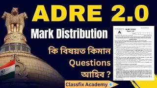 ADRE 2.0 Mark Distribution | ADRE Exam Pattern | কি বিষয়ত কিমান নম্বৰৰ প্ৰশ্ন আহিব |ADRE PYQ