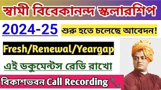 Swami Vivekananda Scholarship 2024-25 start date।svmcm scholarship 2024।svmcm update।scholarship2024