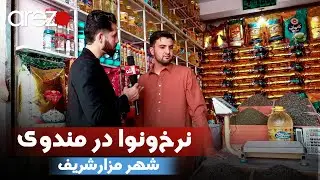 گزارش مصطفی از نرخ مواد اولیه