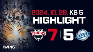 🏆 우승팀 누구? 🏆 ｜한국시리즈 5차전 하이라이트