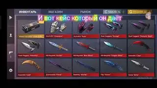 Промокод на кейс симулятор стандофф 2