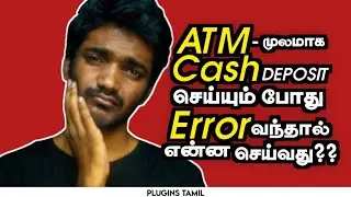 Atm cash deposit money stuck | Atm cash deposit problems _ cdm machine money stuck _ Plugins Tamil