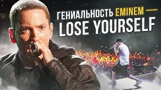 КАК ЭМИНЕМ УГОДИЛ И РЭПЕРАМ И РОКЕРАМ И МОЕЙ БАБУШКЕ