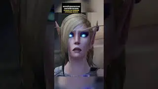 Ксал'атат атакует Даларан! 😱🌌 #shorts #warcraft #recommended #варкрафт #артас