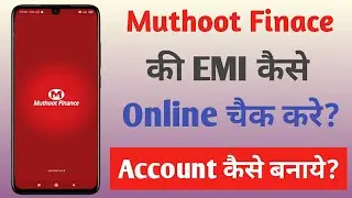i muthoot app registration | how to check muthoot finace emi online | i muthoot frist time login2020