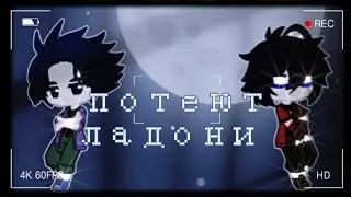 [клип] | Потеют ладони | Чараске/Менма | [ by усуратонкачи] |