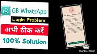 gb WhatsApp login problem solved_ gb WhatsApp login kaise kare जीबी व्हाट्सएप लॉगिन समस्या का समाधान