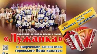 Вечер-концерт 