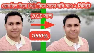 |photo background blur 2020 bangla..mobile  ARAFAT Rahamam
