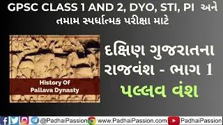 Pallava Dyansty 