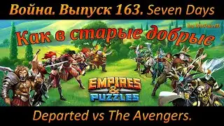 Seven Days Departed vs The Avengers. Как в старые добрые.