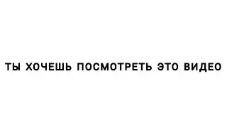 это отличное видео, но его тема никому не интересна, поэтому тут так мало просмотров
