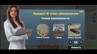 Новая обновления в Car Simulator 2 Новая остров новыйе автосалоны и Новая остров