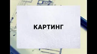Презентация объединения 
