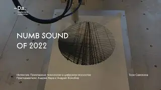 Samokhina Victoria. Numb Sound of 2022 –Da. Digital Art. FEFU.