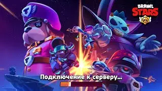Нулс бравл (nulls brawl)