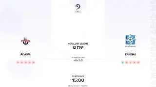 FC ASIA × Триема. Metallist league. Третья лига. 17.02.2024