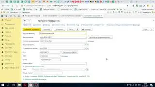 Автозаполнение по компании в 1С по ИНН