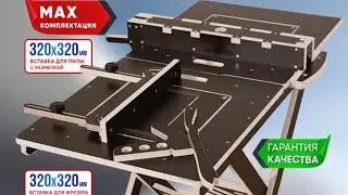 Верстак с OZON