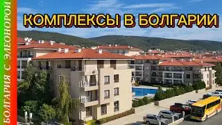 Жители Комплексов на Побережье видят Болгарию такой.