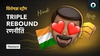 TRIPLE REBOUND रणनीति के अनुसार चरणवार ट्रेडिंग | OLYMP TRADE वीआईपी