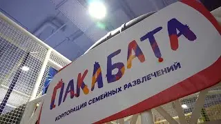 Детский центр развлечений 